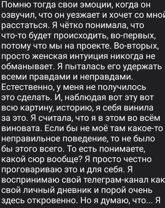 Катя Квашникова осознала, что напрасно верила Игорю Григорьеву