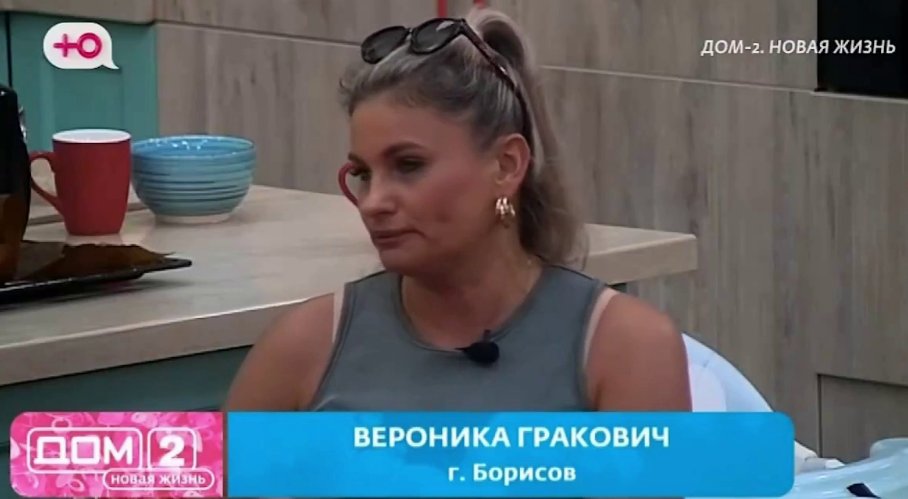 Вероника предложила Виноградовой уйти с проекта, если ей дорога кошка
