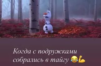 Ксения Бородина улетела в тайгу с Еленой Бушиной
