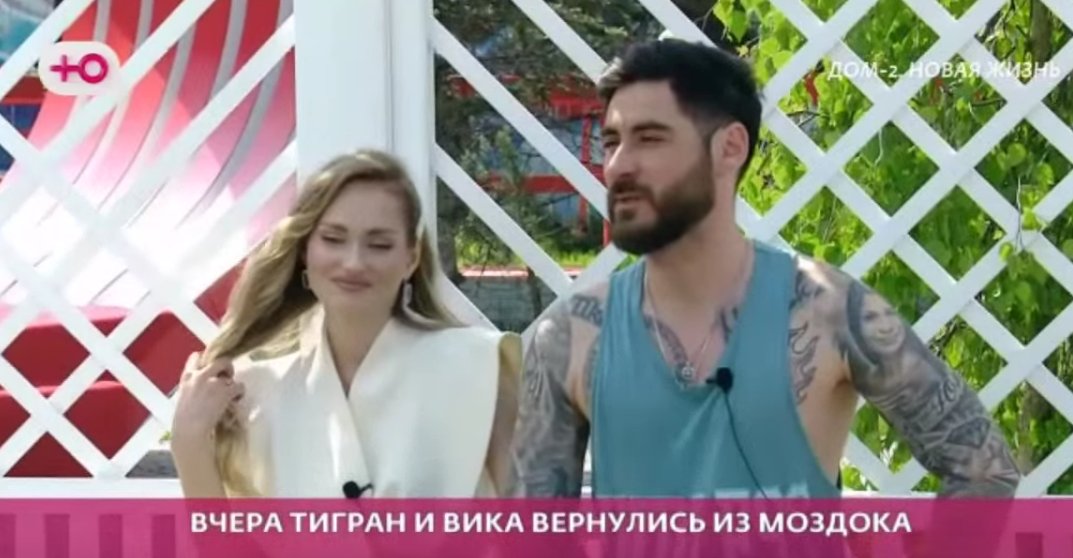 Тигран Салибеков покинул Дом 2 из-за скандалов жены Виктории
