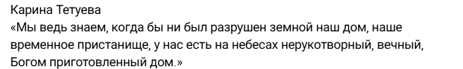 Карина Тетуева уверена в своей правоте в конфликте с Салибековыми