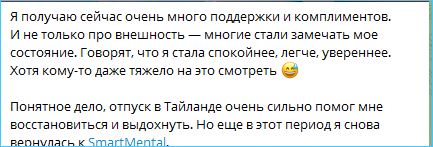 Элина Рахимова гордится своими изменениями