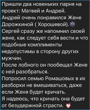 Последние новости дом 2 на сегодня 29 мая 2026