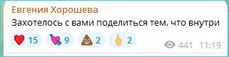 Евгения Хорошева переживает из-за необъективности жюри конкурса «Человек года»