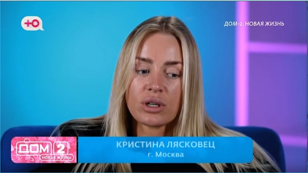 Кристина Лясковец возмущена вторжением в её личную жизнь Элины Рахимовой
