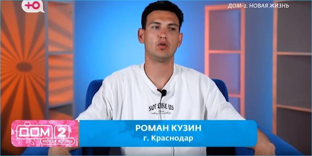 Роман Кузин не понимает, зачем его притягивают в пару Лясковец и Гуранды