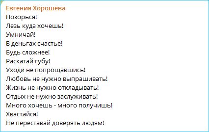 Последние новости дом 2 на сегодня 29 мая 2026