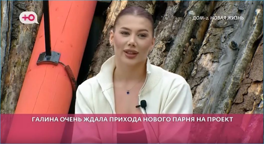Галине Маковской не удается покорить мужчин на Доме 2