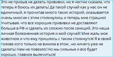 Ксения Бородина переживает за состояние своего кота Цветана