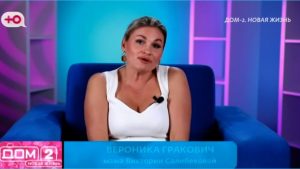 как Вероника Гракович не переживает за зятя Тиграна Салибекова