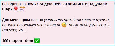 Салибековы вернулись на проект праздновать день рождения Леончика