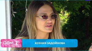 как Ксения Задойнова надеется стать ведущей после визита на Дом 2