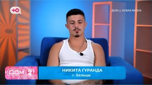 как Никите Внукову