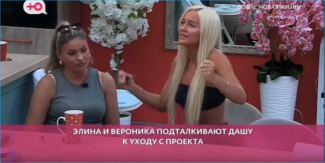 Дарья Виноградова вычеркнула из круга общения Веронику Гракович как живодерку
