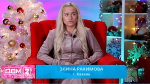 как Элина Рахимова довольна жизнью в мужской спальне