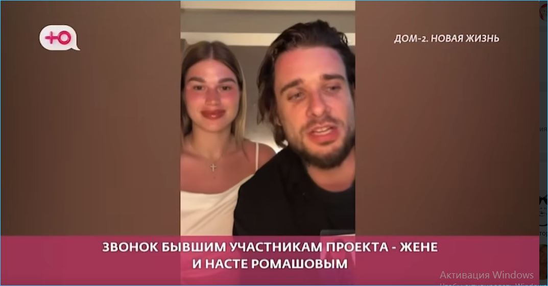 Поможет ли супругам Хорошевым общение с Ромашовыми, спорят зрители Дома 2