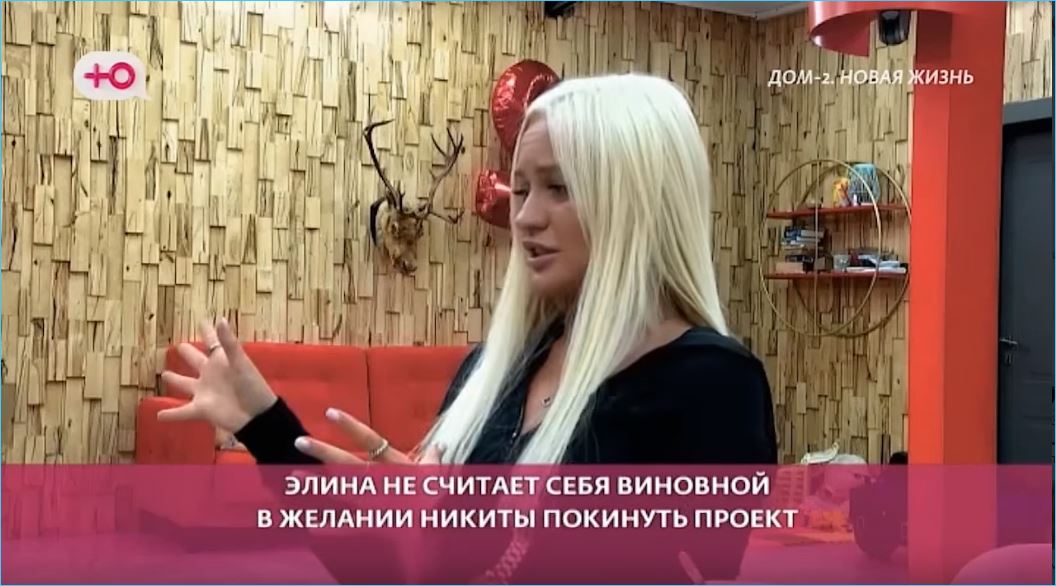 Выяснилось, что нарушило планы Элины Рахимовой