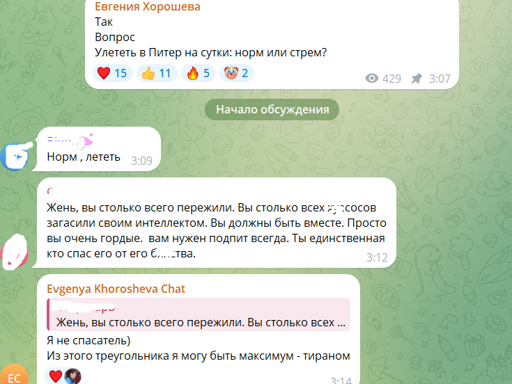 Евгения Хорошева нашла себе новую подругу - Катю Квашникову
