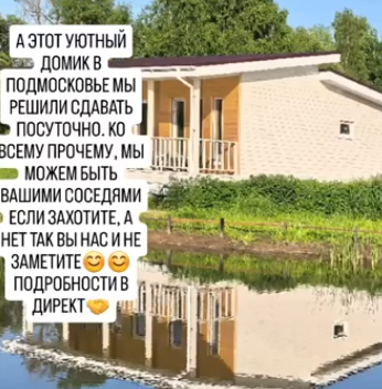 Александр и Светлана Гобозовы предлагают поклонникам стать их соседями