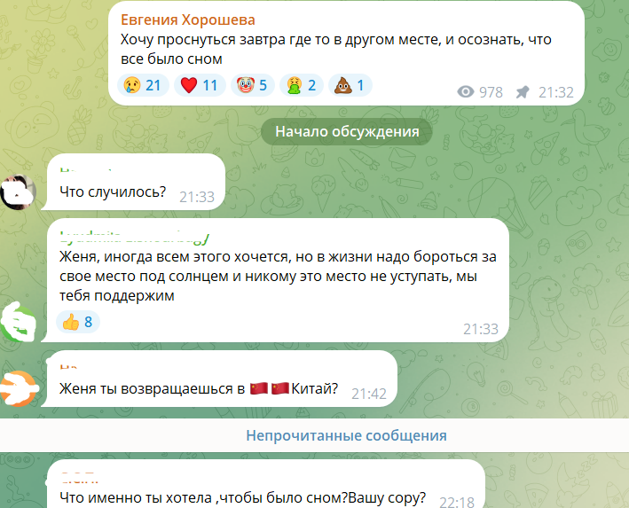 Евгения Хорошева пожалела о скандалах с мужем в Китае Евгения Хорошева пожалела о скандалах с мужем в Китае