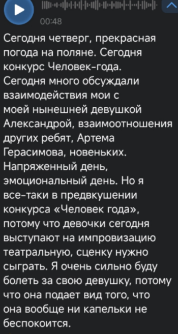 Влад Попович: буду переживать за свою девушку в конкурсе "Человек года"