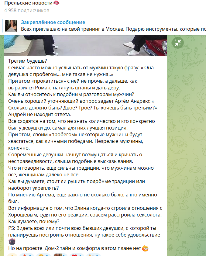 Психолог Светлана Прель прокомментировала стереотип про "девушек с пробегом"