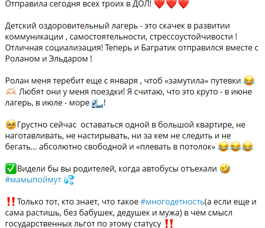 Юлия Колисниченко провела самый счастливый уикенд с инвестором Волгиным