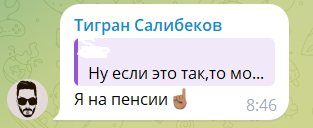 Тигран Салибеков опроверг слова жены Виктории про новую работу
