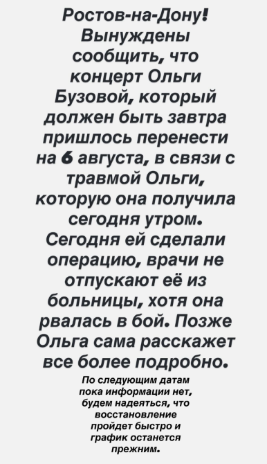 "Падала в обморок несколько раз" - Ольга Бузова рассказала о своей операции