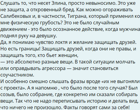 Карина Тетуева разоблачила ложь Элины Рахимовой про семью Салибековых