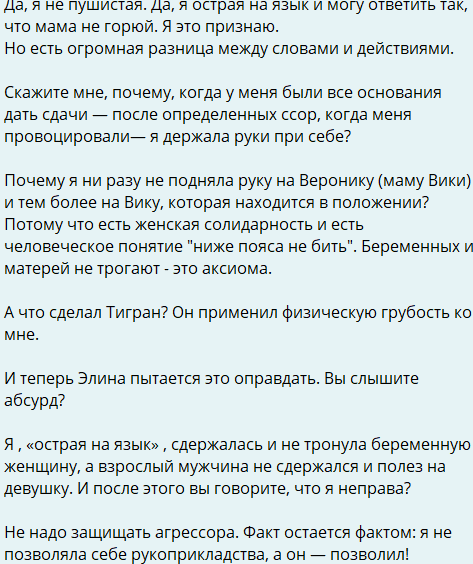 Карина Тетуева разоблачила ложь Элины Рахимовой про семью Салибековых