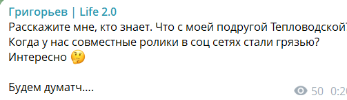 Игорь Григорьев не понял, почему на него обиделась Тепловодская