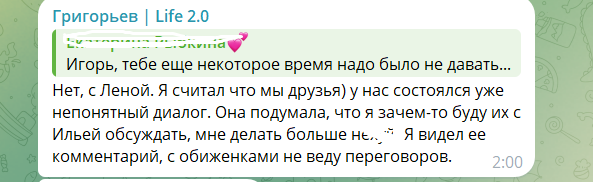 Игорь Григорьев не понял, почему на него обиделась Тепловодская