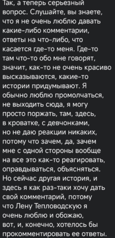Элине Рахимовой не понравилось, что Тепловодская считает её деньги
