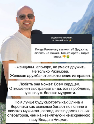 Андрею Черкасову нравится смотреть, как Элина Рахимова и Вероника бегают за мужиками