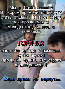 Евгений Ромашов отличился на китайской вечеринке