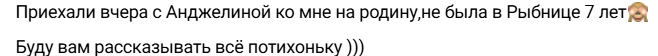 Анна Самонина в слезах вернулась домой в Молдавию