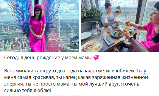 Игорь Григорьев поздравил маму с днём рождения, вспомнив Настю Голд Игорь Григорьев поздравил маму с днём рождения, вспомнив Настю Голд
