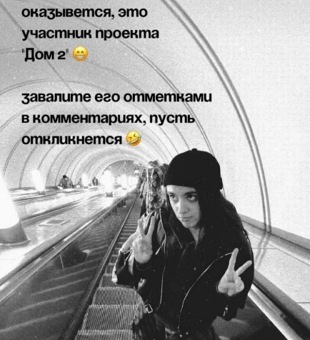 Игорь Григорьев "обронил свои флюиды" в метро