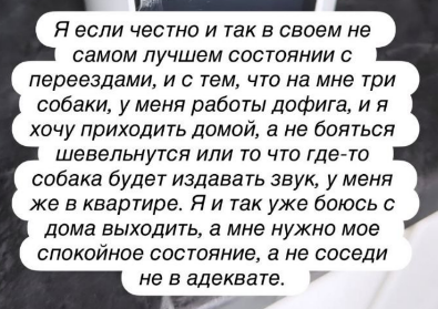 Настя Стецевьят боится оказаться на улице из-за своих собак