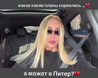 Кристина Лясковец не смогла переехать к Гуранде?