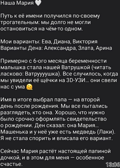 Яна Фиткевич: моя малышка - папина дочка