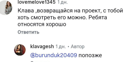 Клавдия Безверхова решила вернуться на дом 2 после ремонта домика в деревне