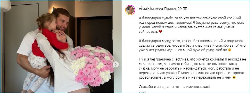 Анастасия Ромашова рада второй беременности Виктории Бахаревой