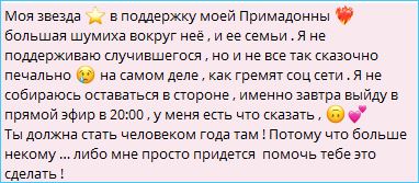 Вероника Гракович утрачивает свои позиции в конкурсе «Человек года», волнуется Артем Гавришов