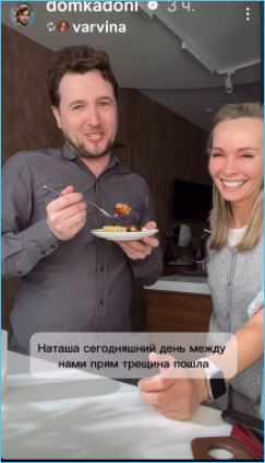 Влад Кадони шутит, что между ним и Варвиной трещина пошла