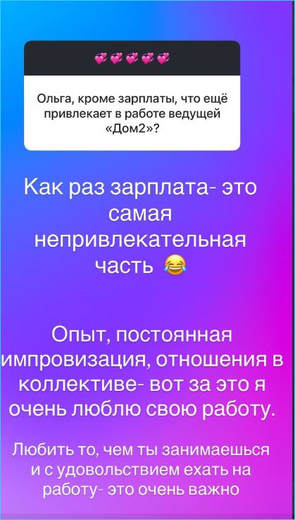 Ольга Орлова остается ведущей Дома 2 из-за любви к своей работе