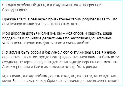 Дмитрий Дмитренко в свой день рождения вспомнил о дочерях и родных