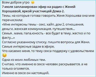 Светлана Прель анонсирует программу с Евгенией Хорошевой