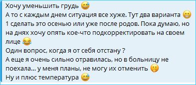 Клавдия Безверхова опять намерена переделывать себя